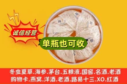 玉林容县回收燕窝