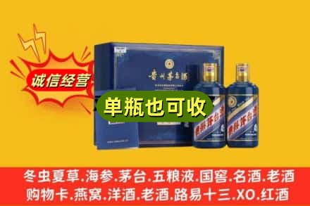 玉林容县诚信回收生肖茅台酒