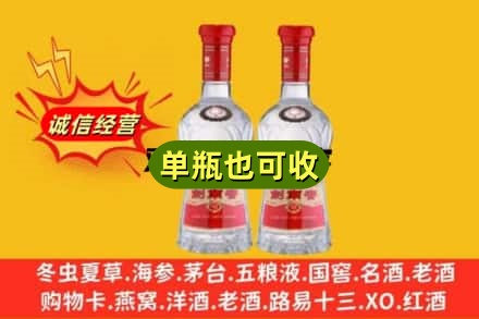 玉林容县诚信回收剑南春
