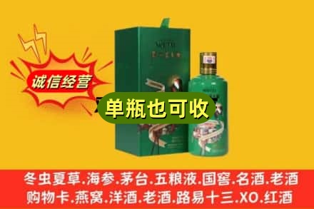 玉林容县诚信回收出口茅台酒
